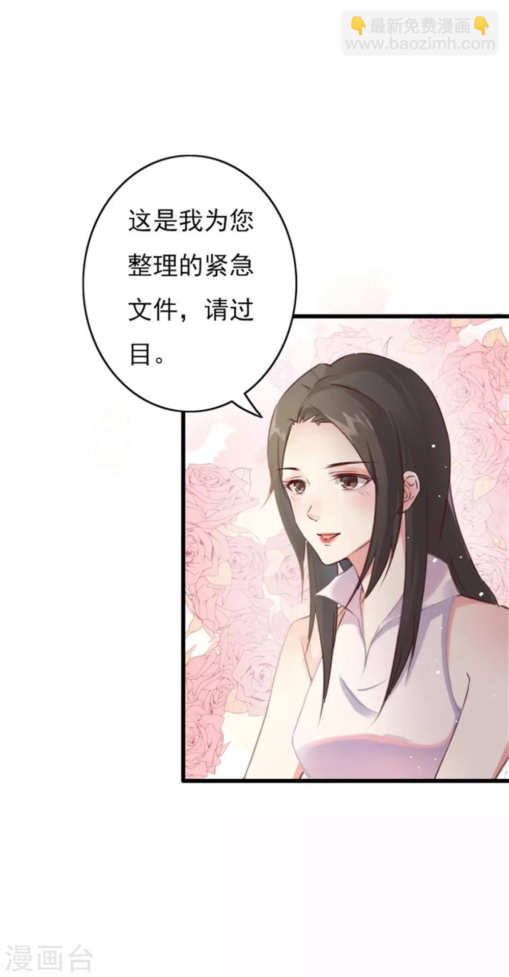 第二部第55话 追妻火葬场1