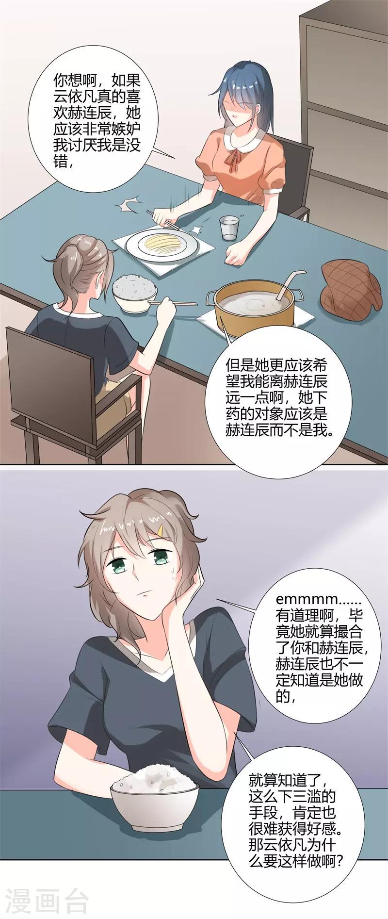 第二部第26话 感谢大佬的喜爱！12