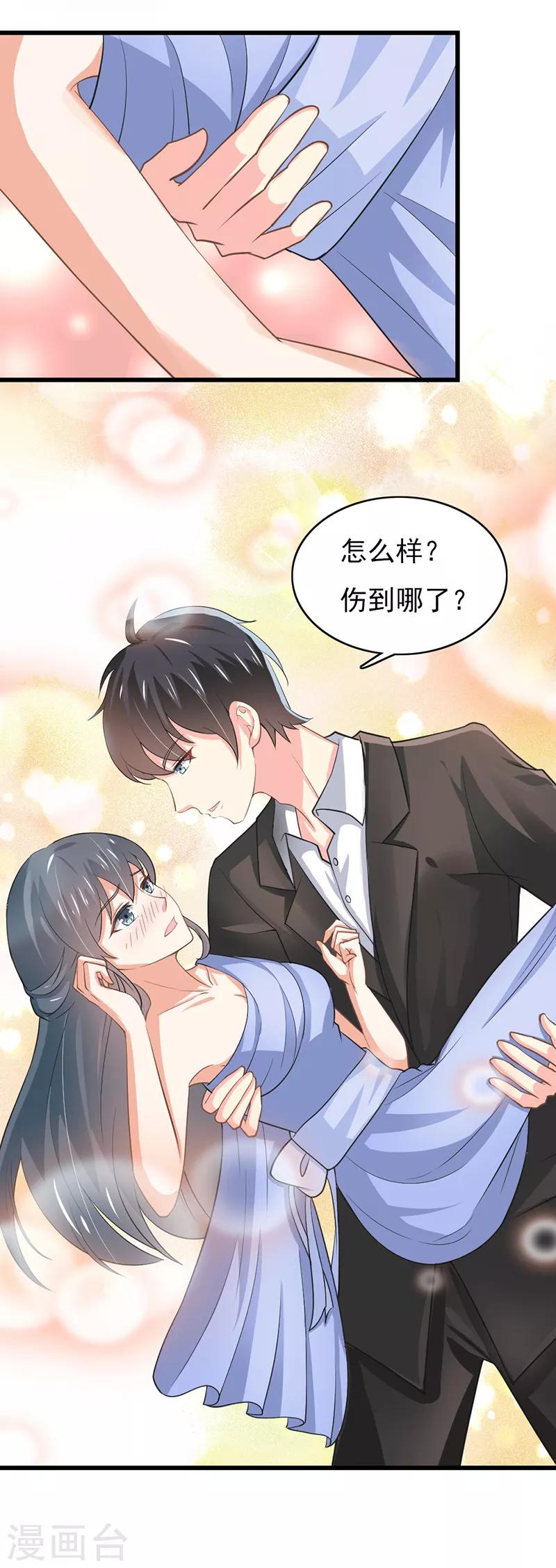 第二部第51话 你个小骗子5