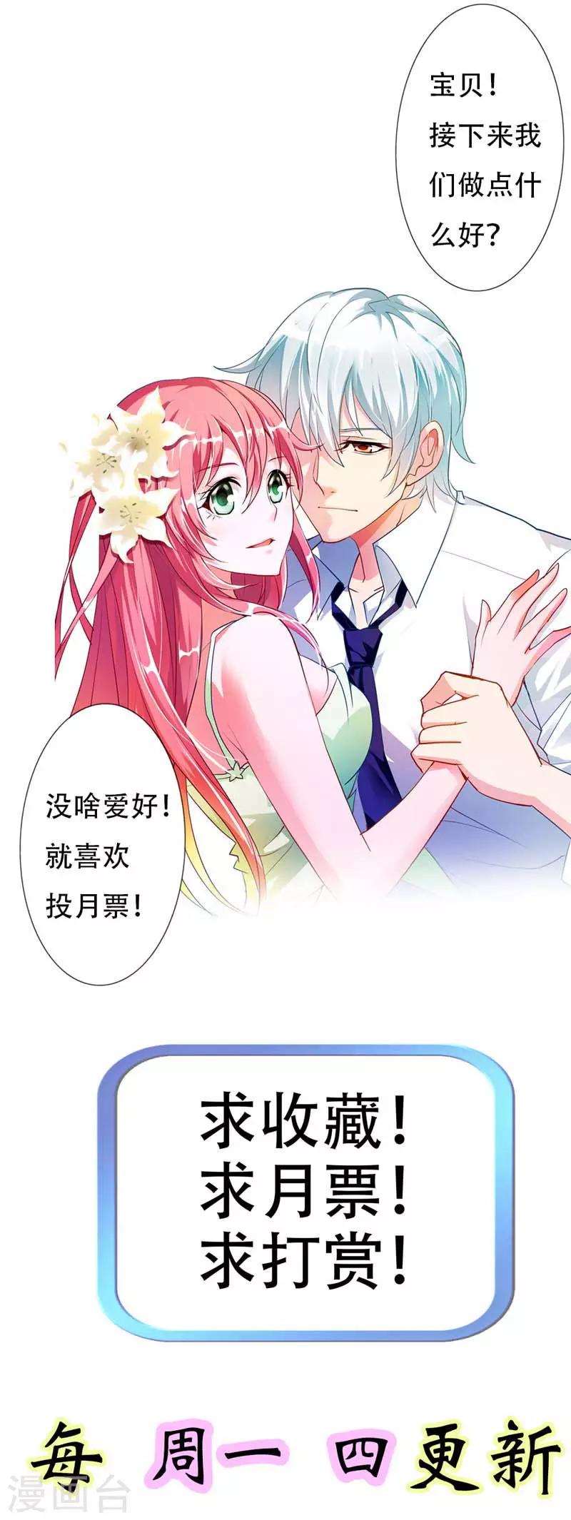 第3话 强行洗澡11