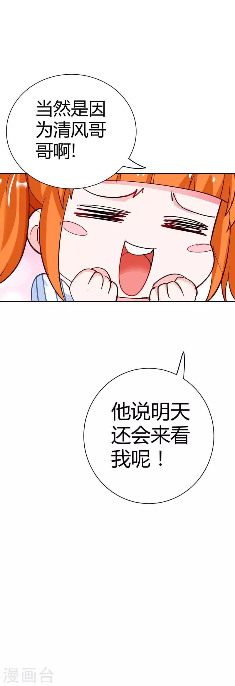 第21话 这一次我绝不会放开林小雅17