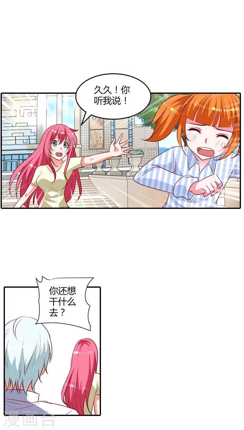 第78话 你放开我！14