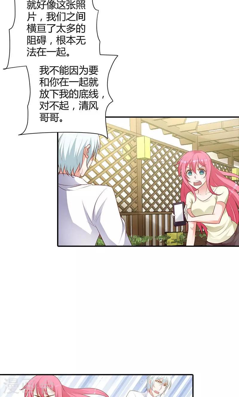 第99话 我们在一起是折磨10