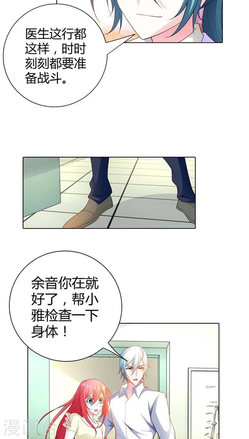 第54话 把她绑到我的床上来17