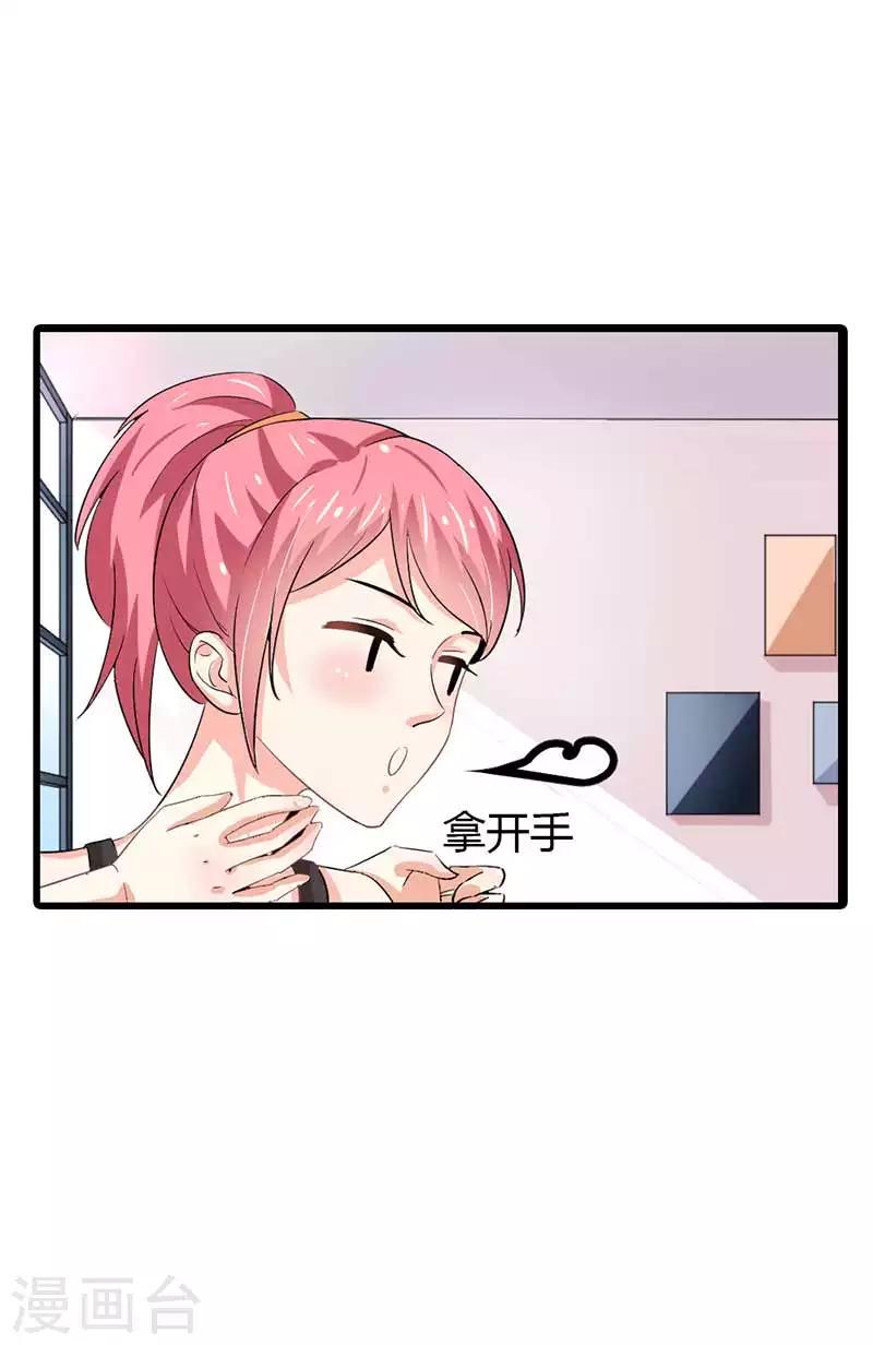 第二部第44话 霍景沐你个人渣32
