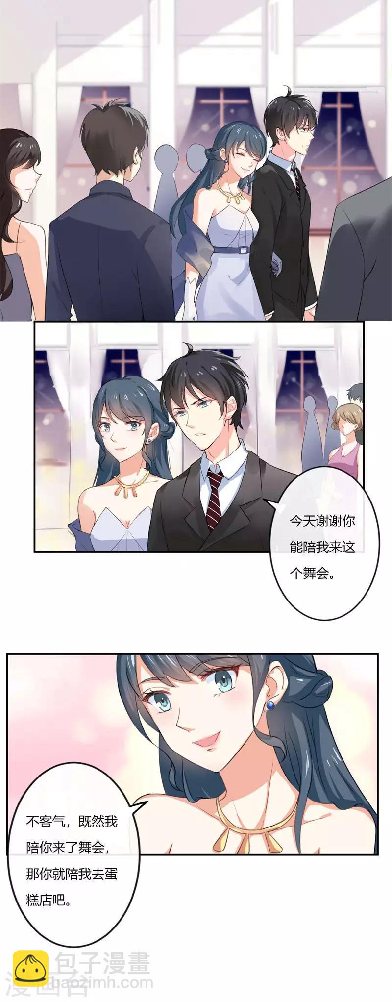 第二部第39话 你越来越可爱了2