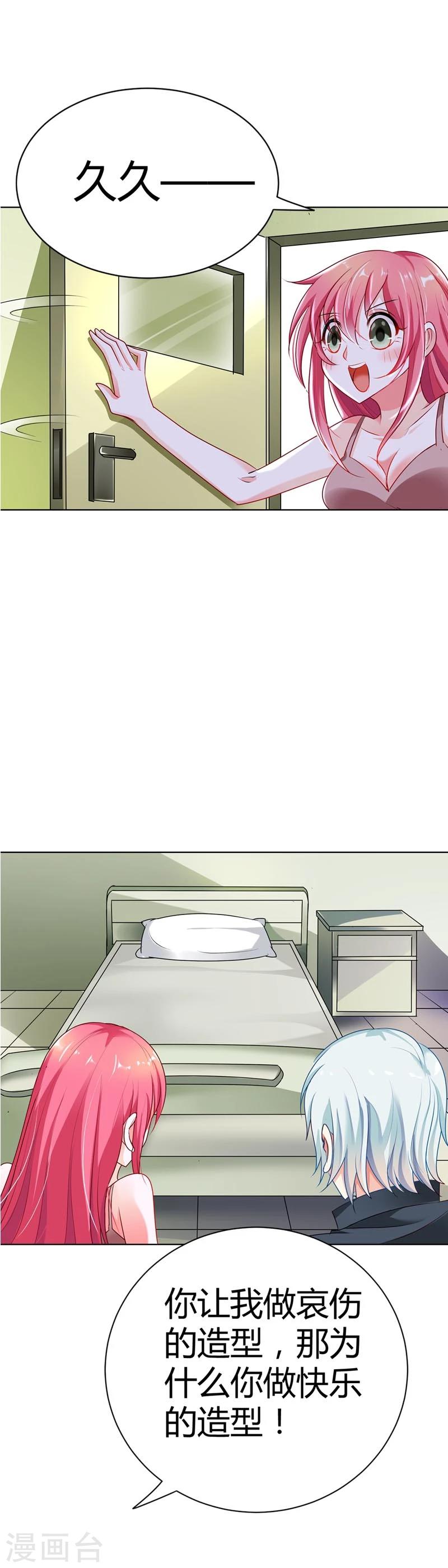 第11话 你就像黑夜中的萤火虫9