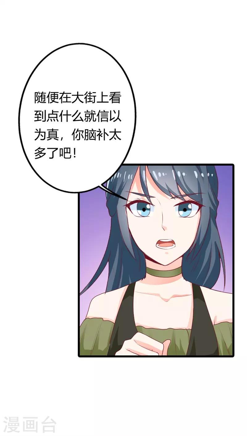 第二部第16话 你拒绝我的理由7
