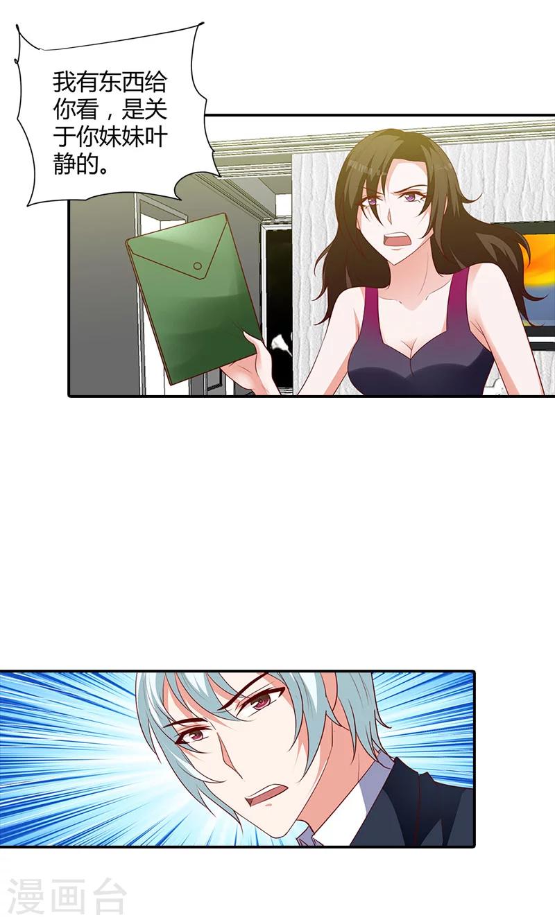 第96话 离开你的理由13