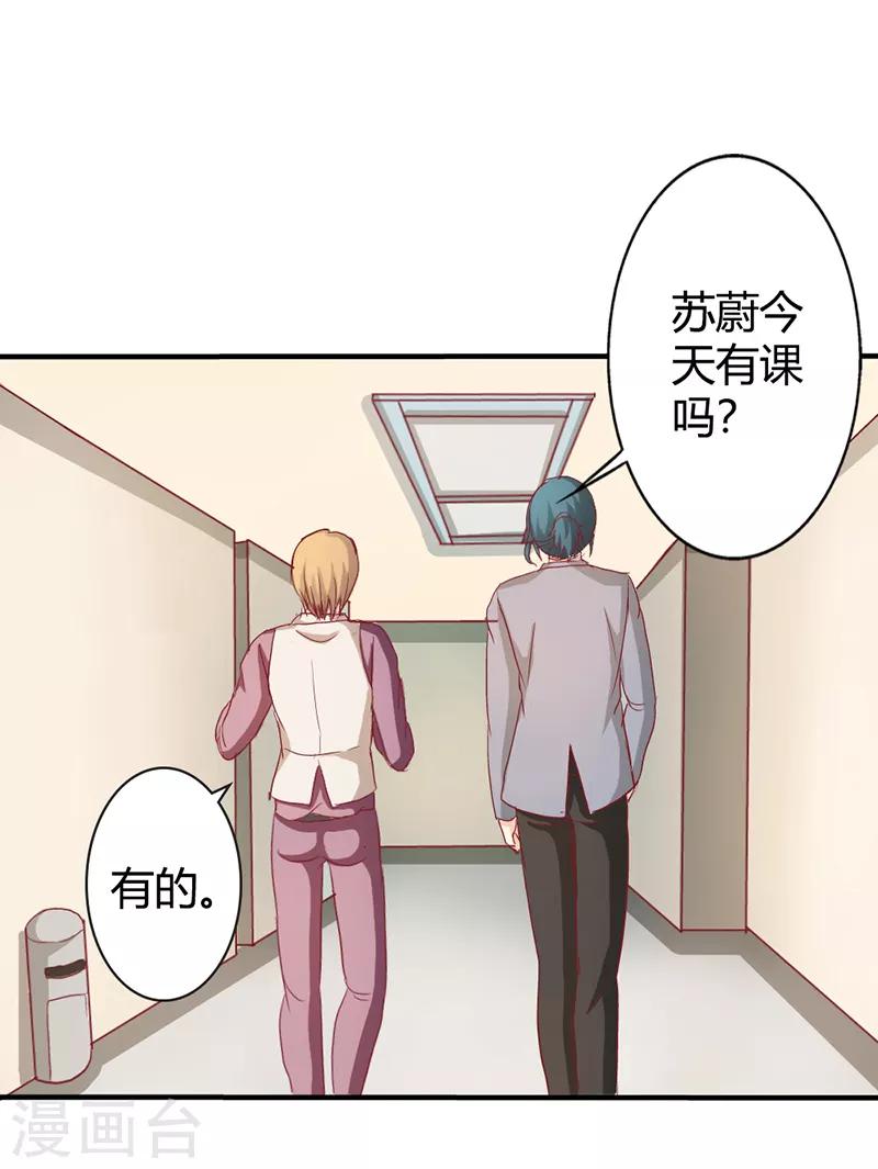 第二部第36话 来我办公室一趟9