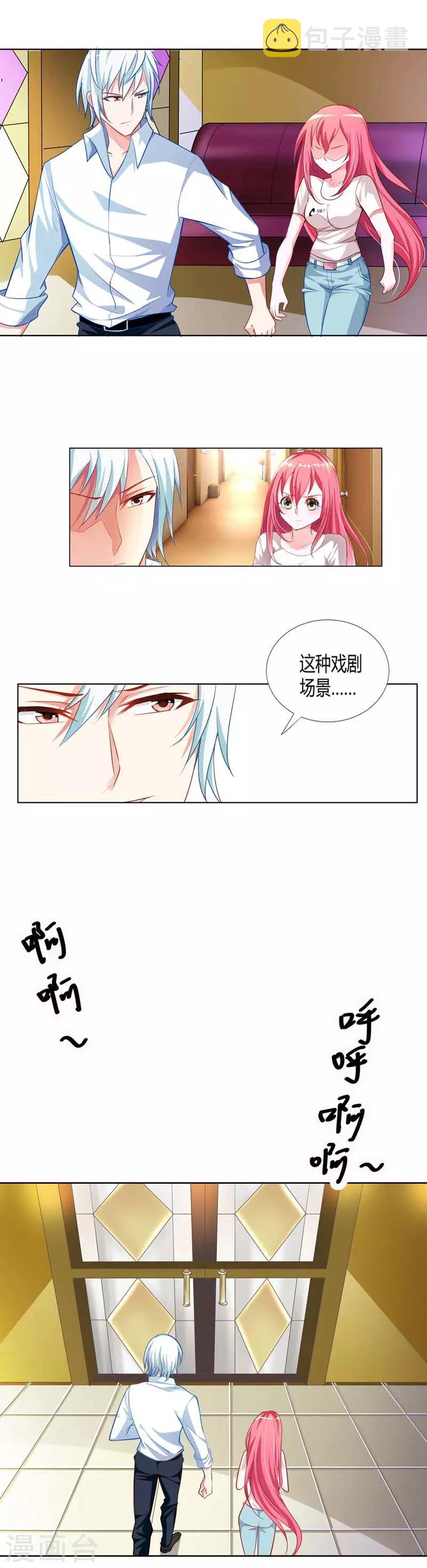 第5话 居然还有这种画面3