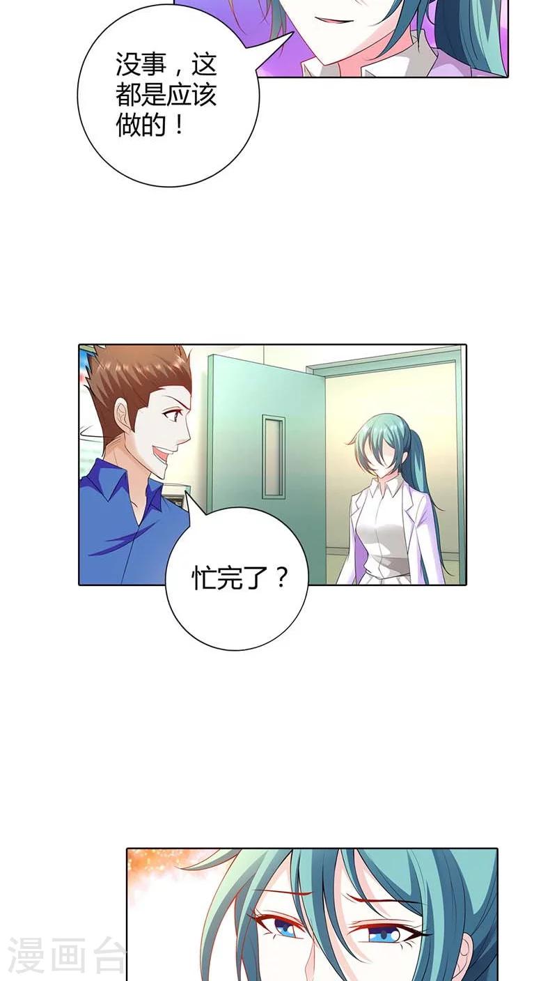 第54话 把她绑到我的床上来16
