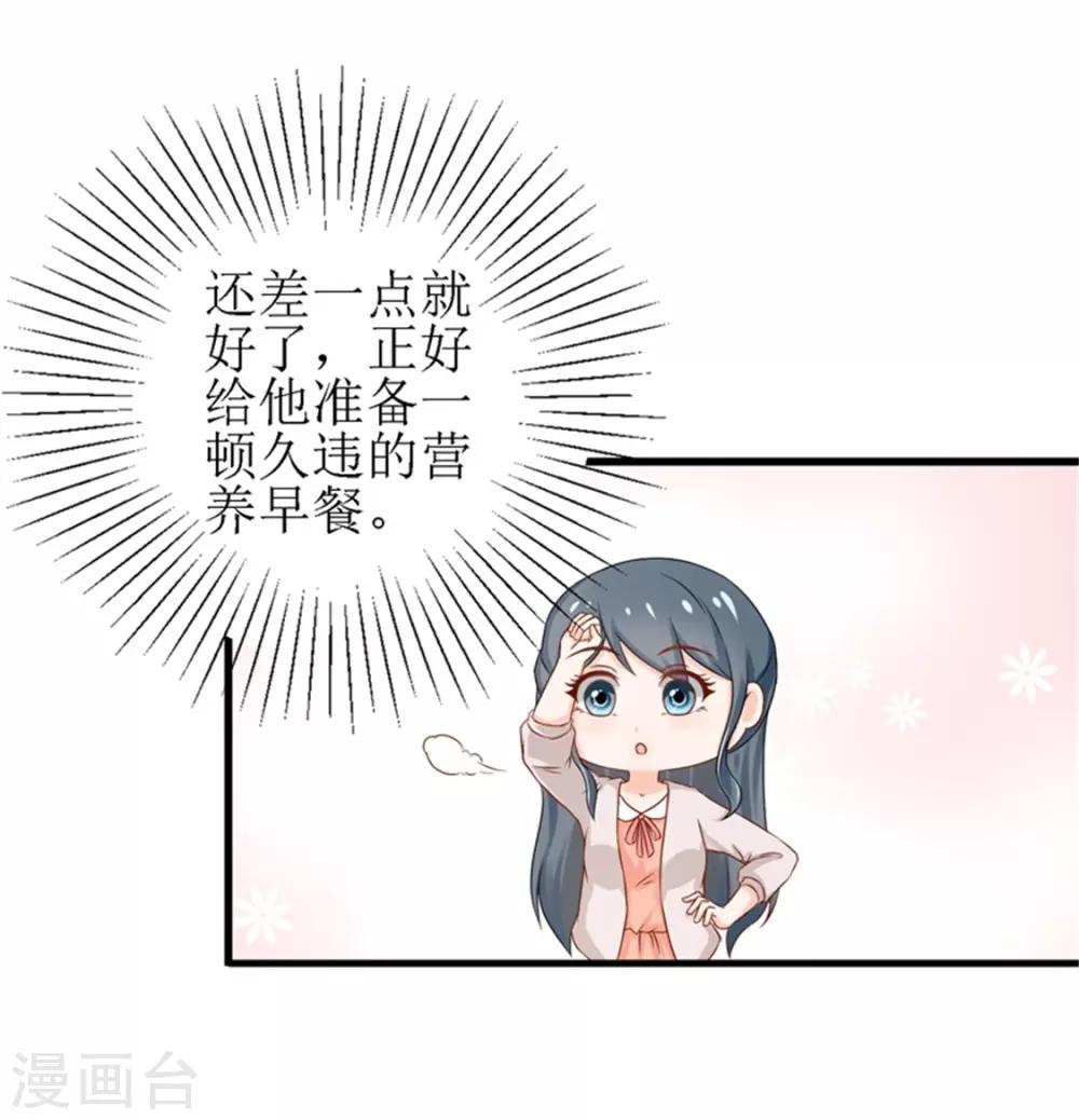 第二部第54话 人是会变的29
