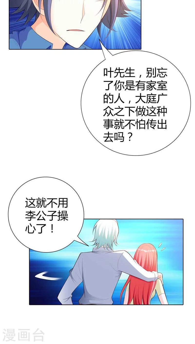 第57话 奖励你，吻我17
