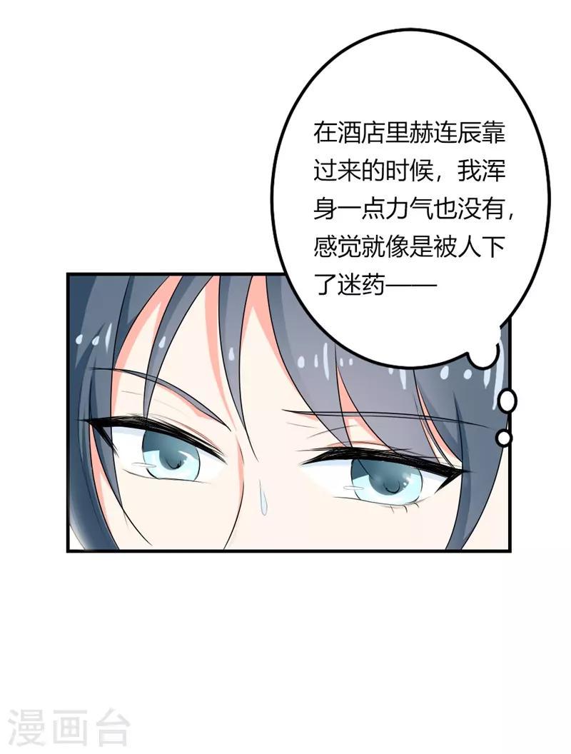 第二部第24话 男人都是大猪蹄子30