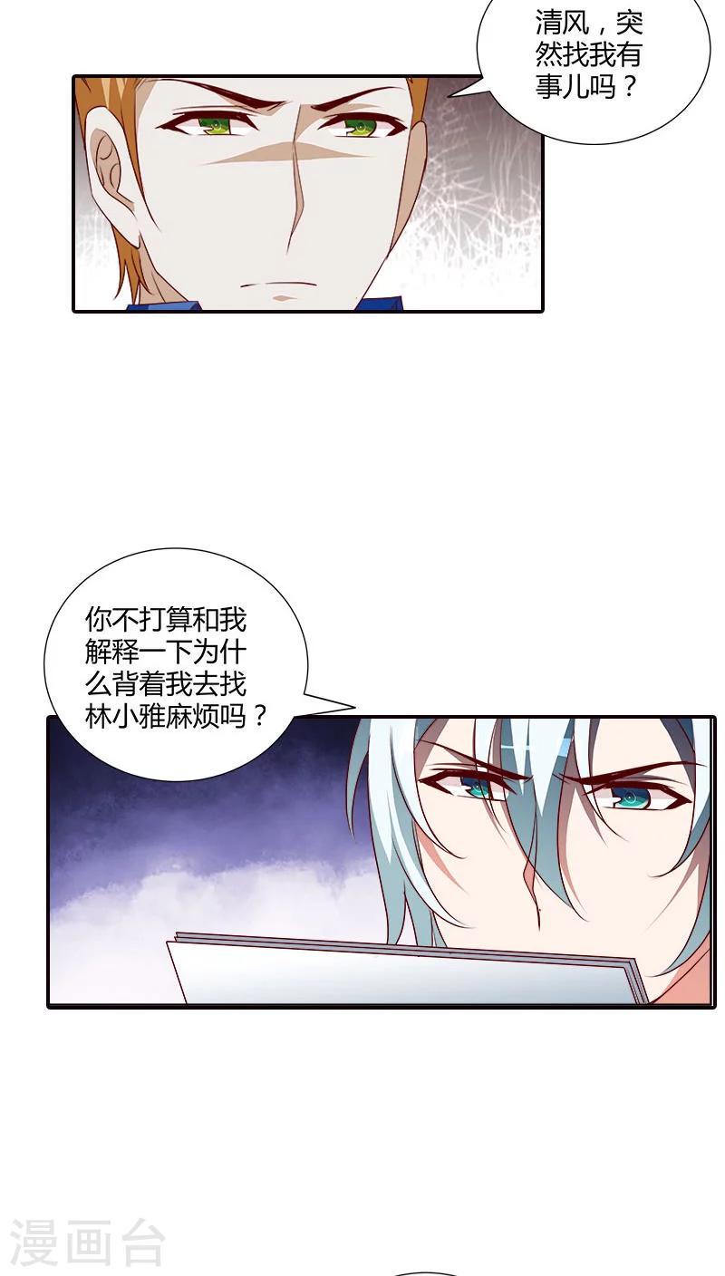 第78话 你放开我！3