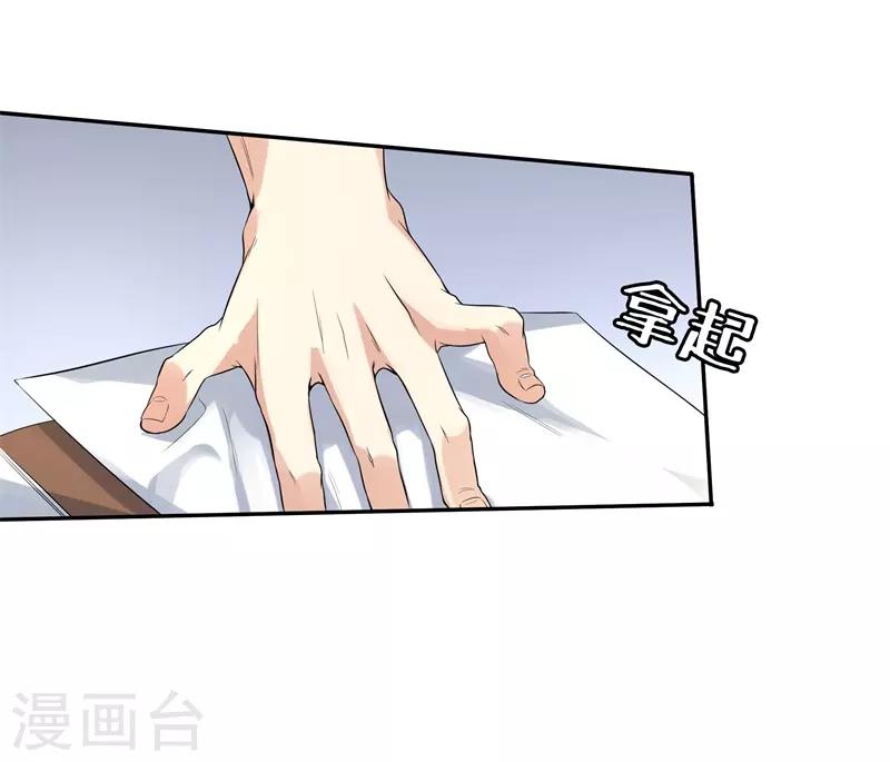第二部第25话 全是拜您所赐啊！37
