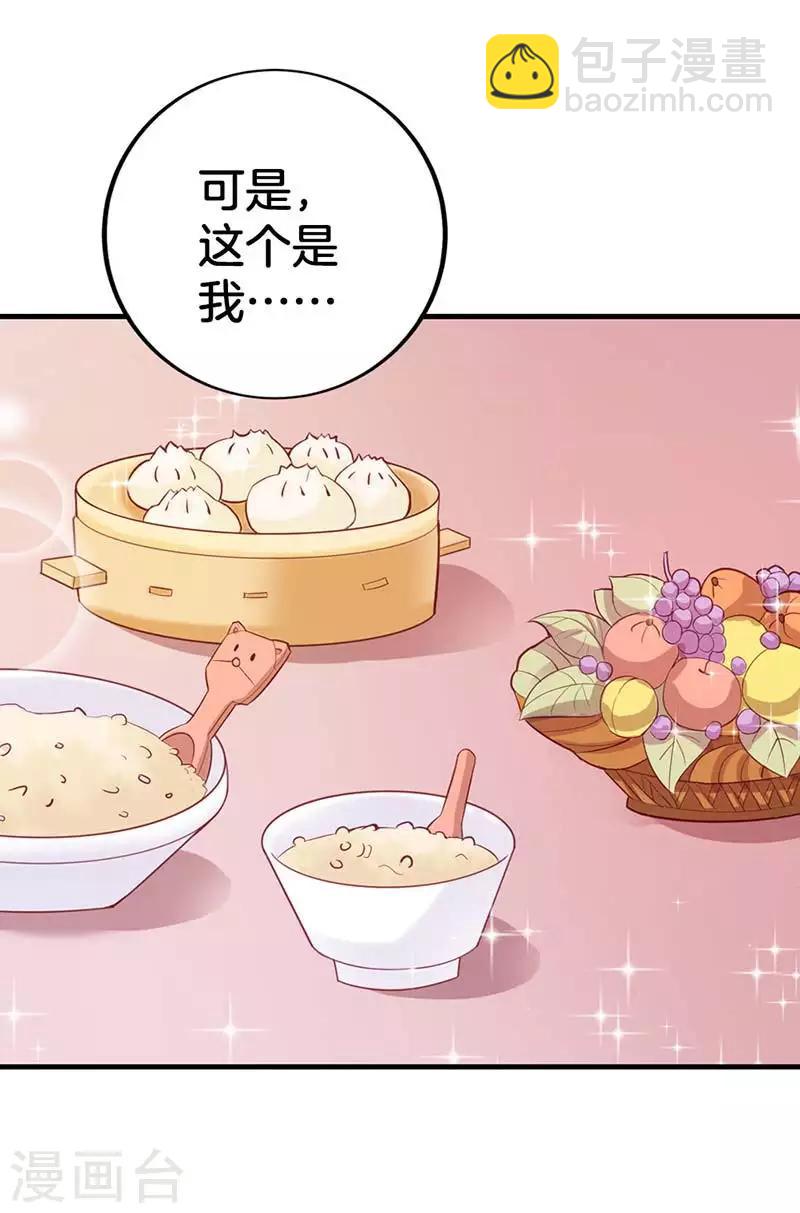 第二部第56话 我不是这个意思8
