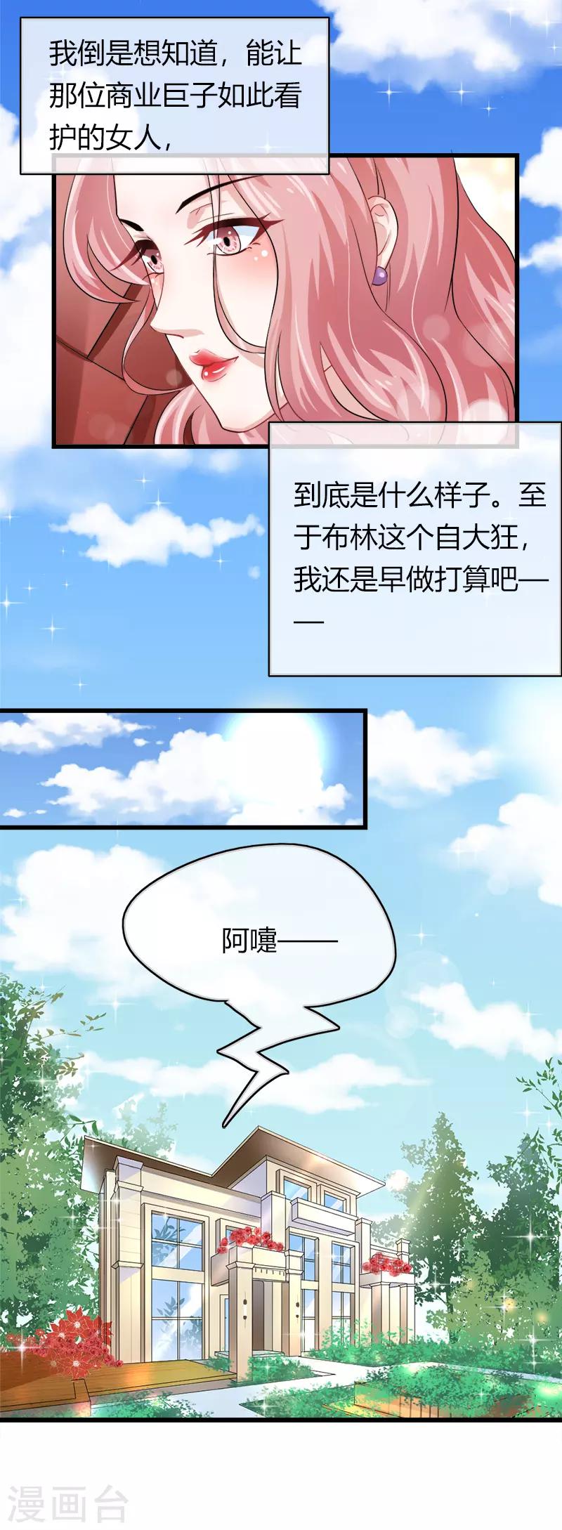 第二部第42话 人赃并获14