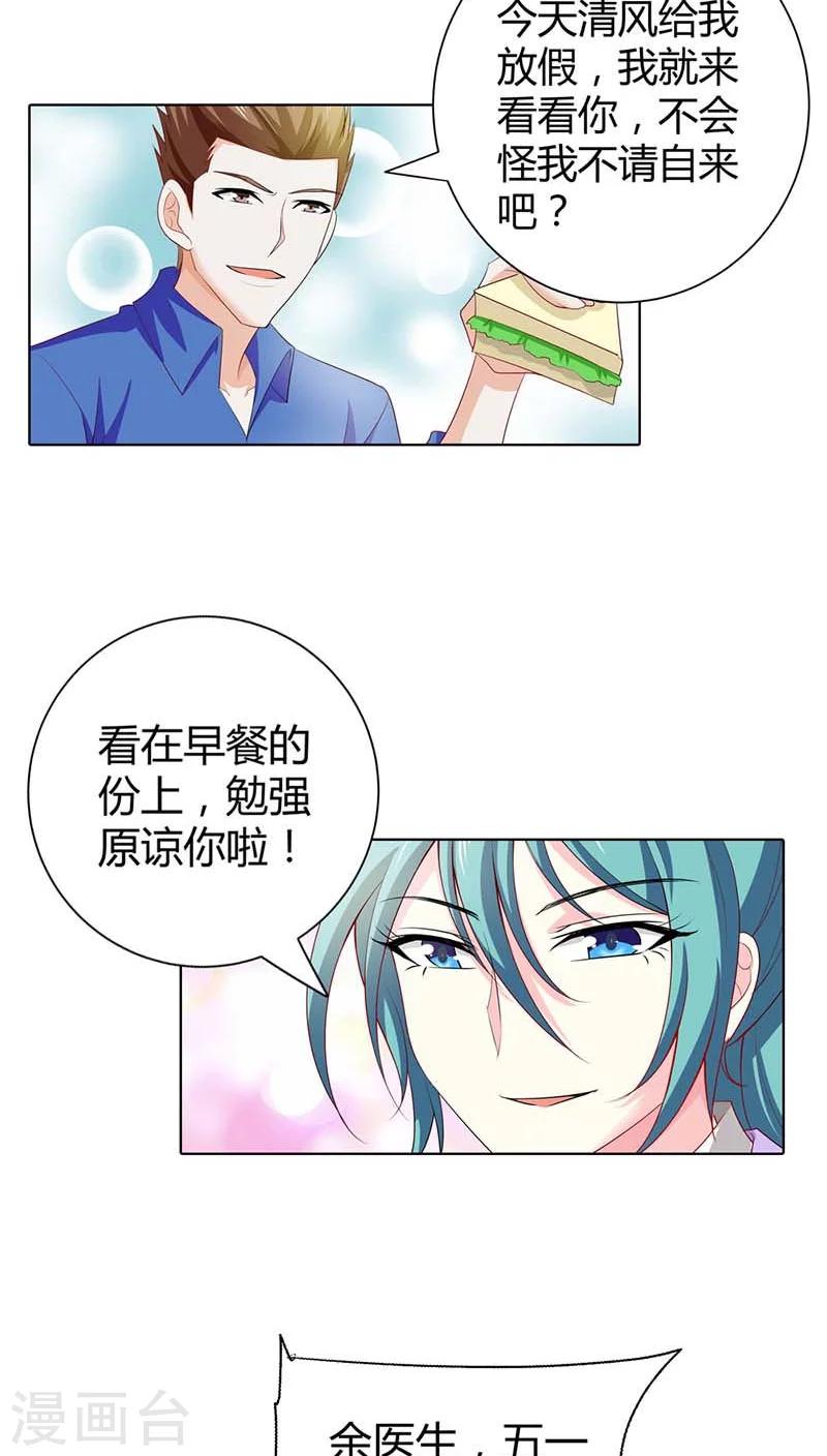 第54话 把她绑到我的床上来7