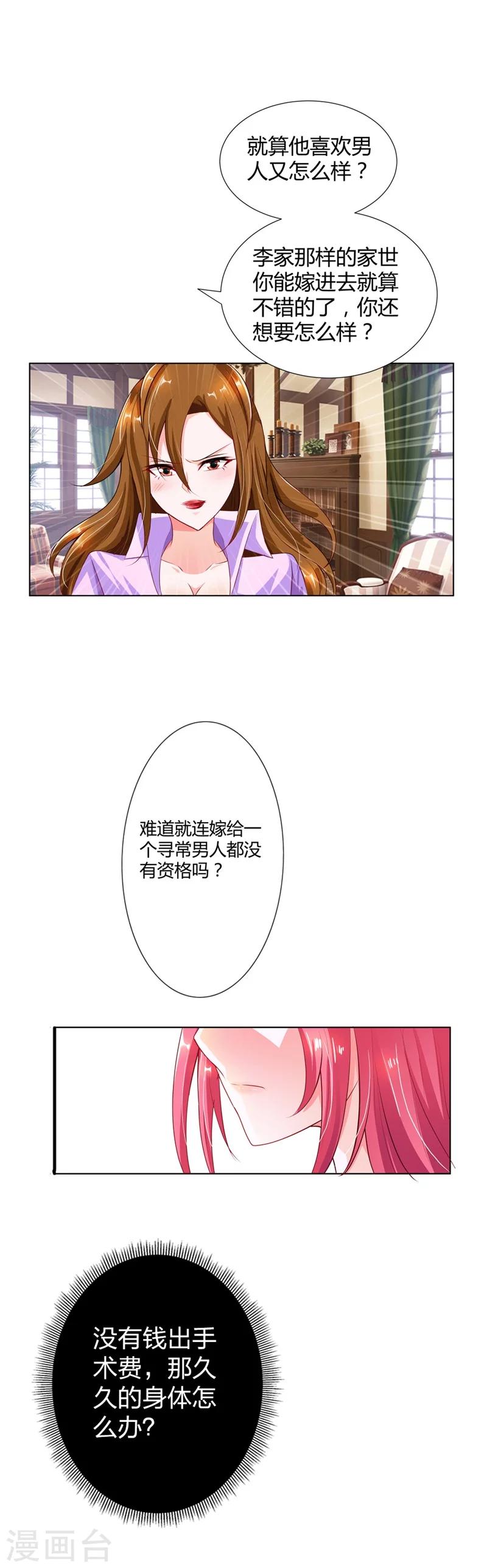 第7话 坚持下去9
