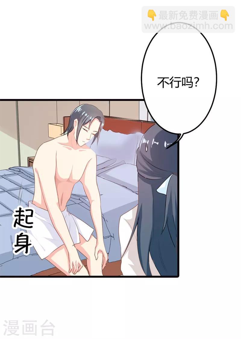 第二部第12话 我要你取悦我！19
