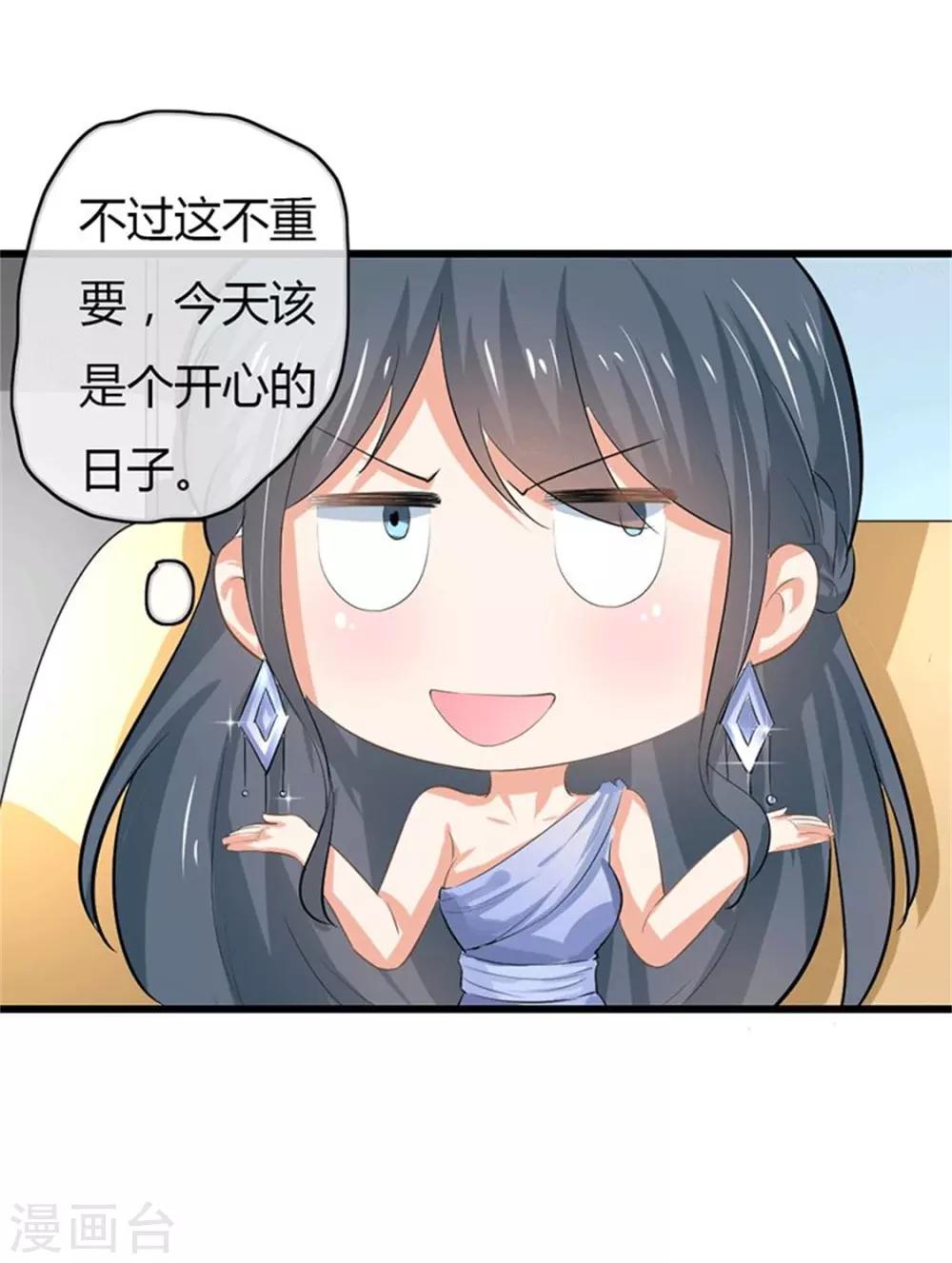 第二部第49话 这才是我的女主人32