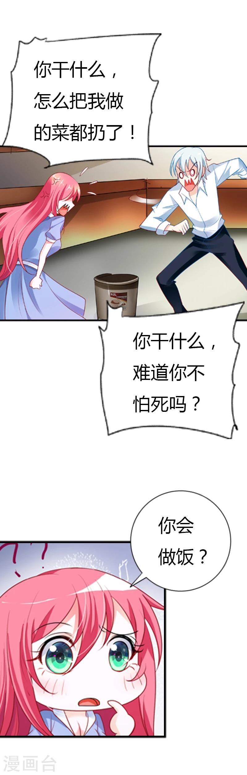第29话 超市买菜13