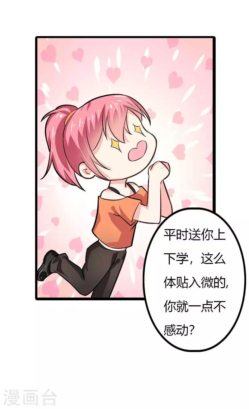 第二部第44话 霍景沐你个人渣19