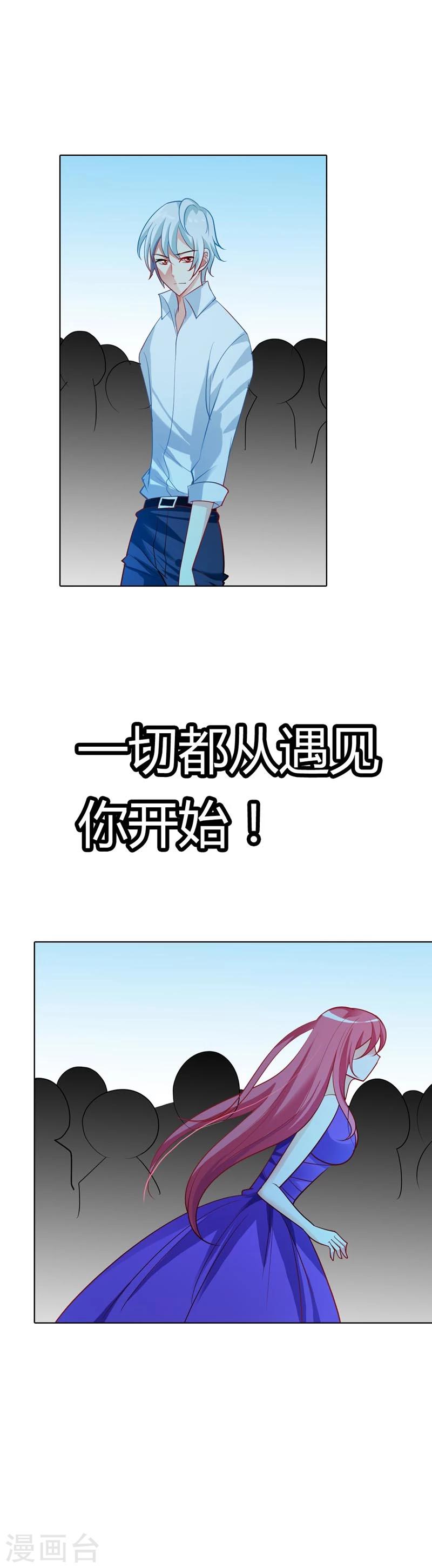 第17话 是她有手段还是我有手段18