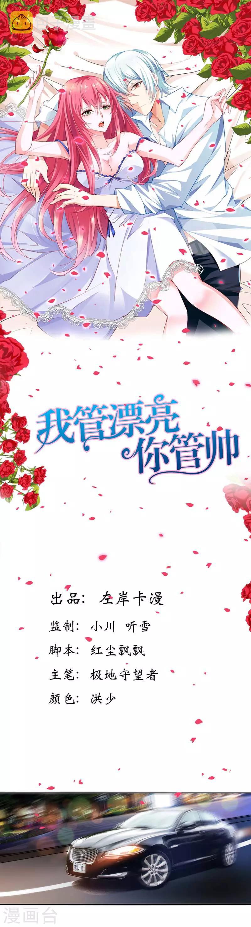 第6话 我不要嫁给他0