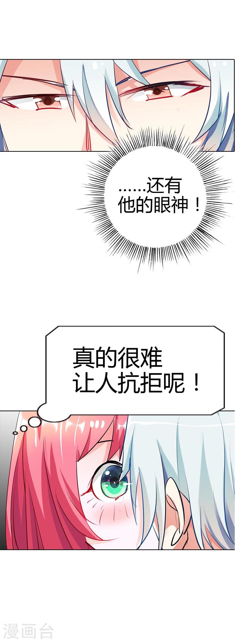 第19话 我喘不上气了16