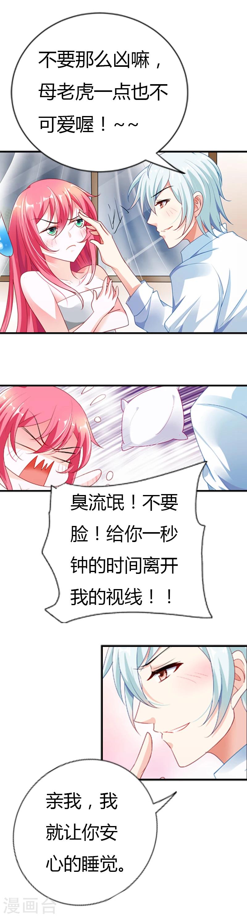 第32话 长夜漫漫，我们来聊聊人生吧4