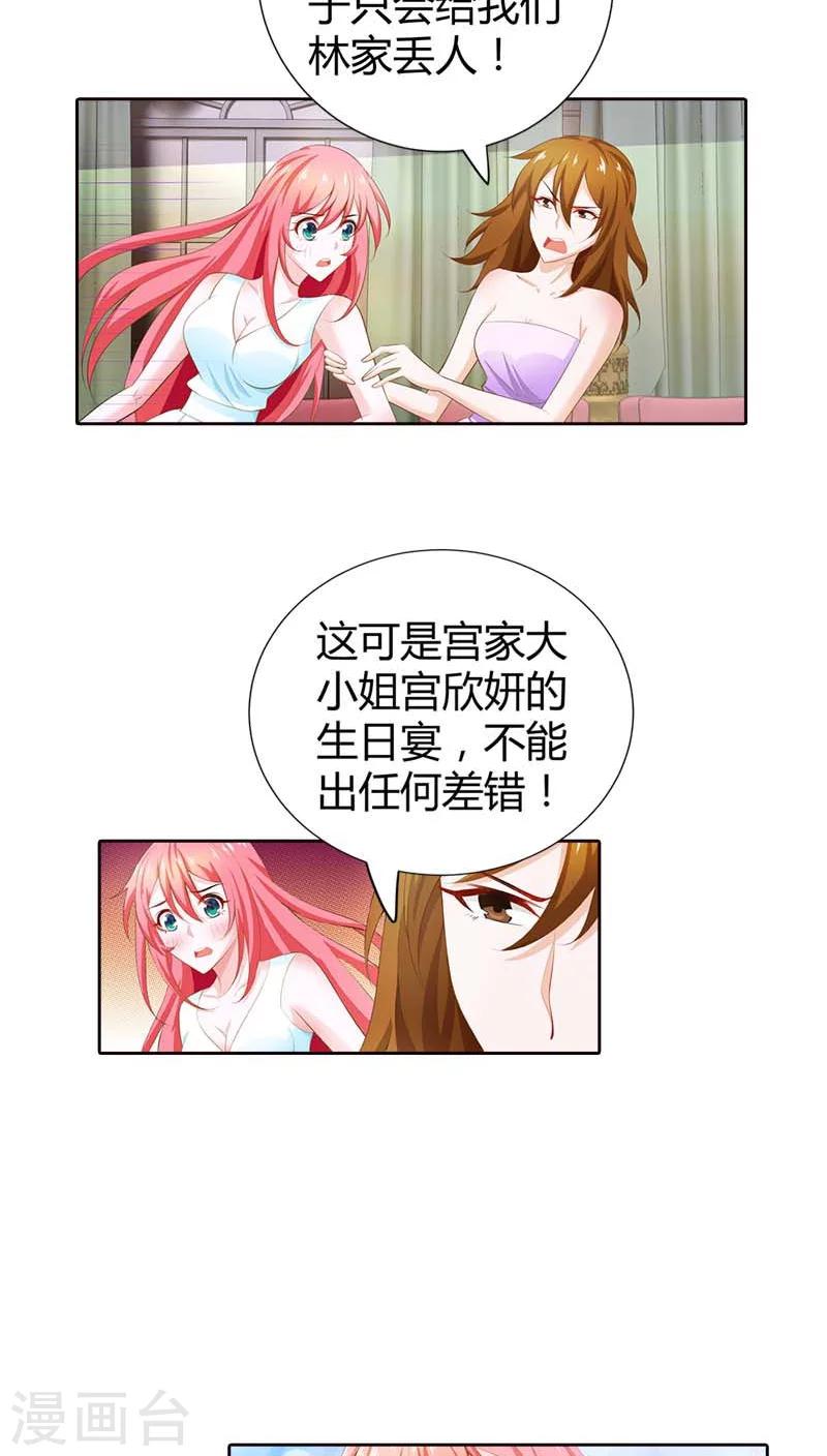 第65话 参加他妻子的生日宴4
