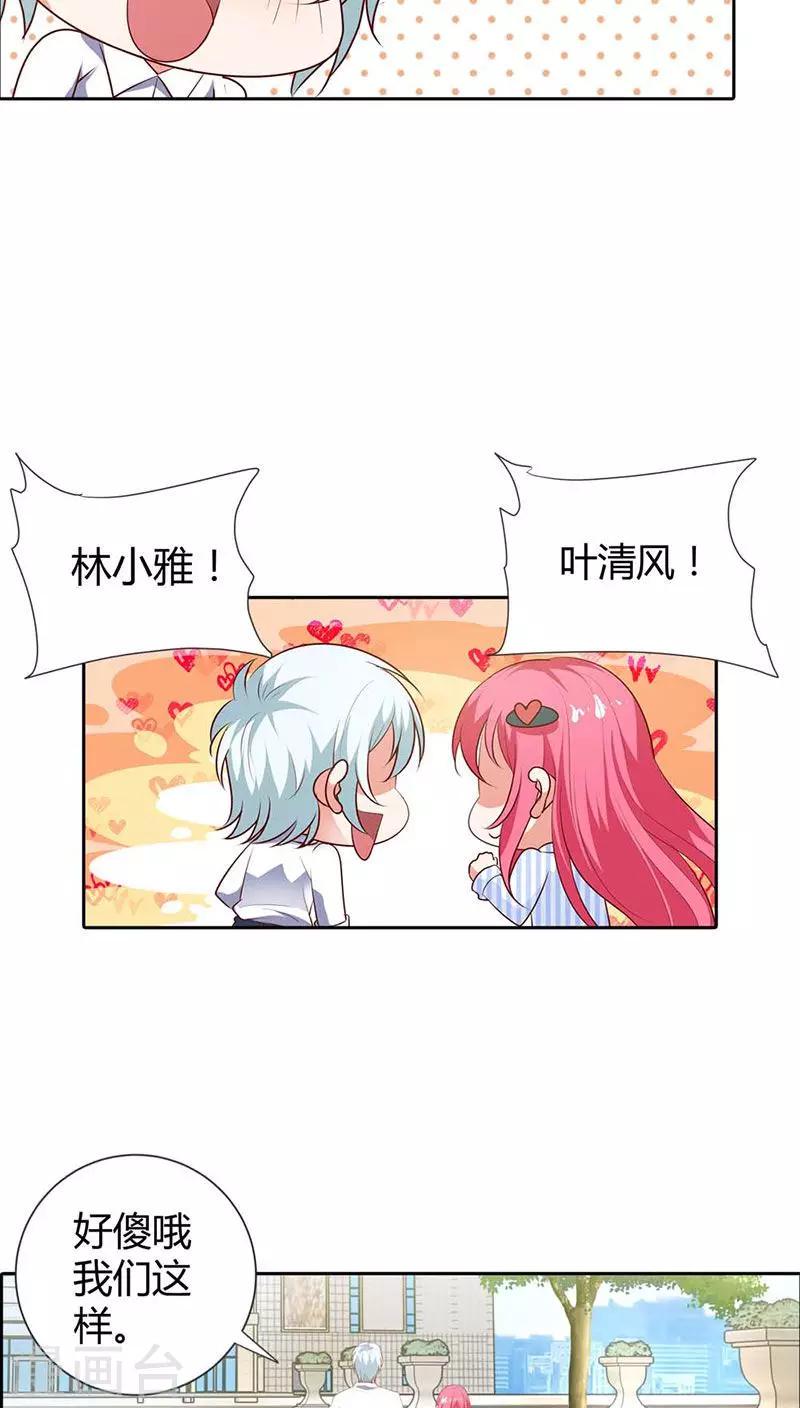 第88话 清风，明天见6