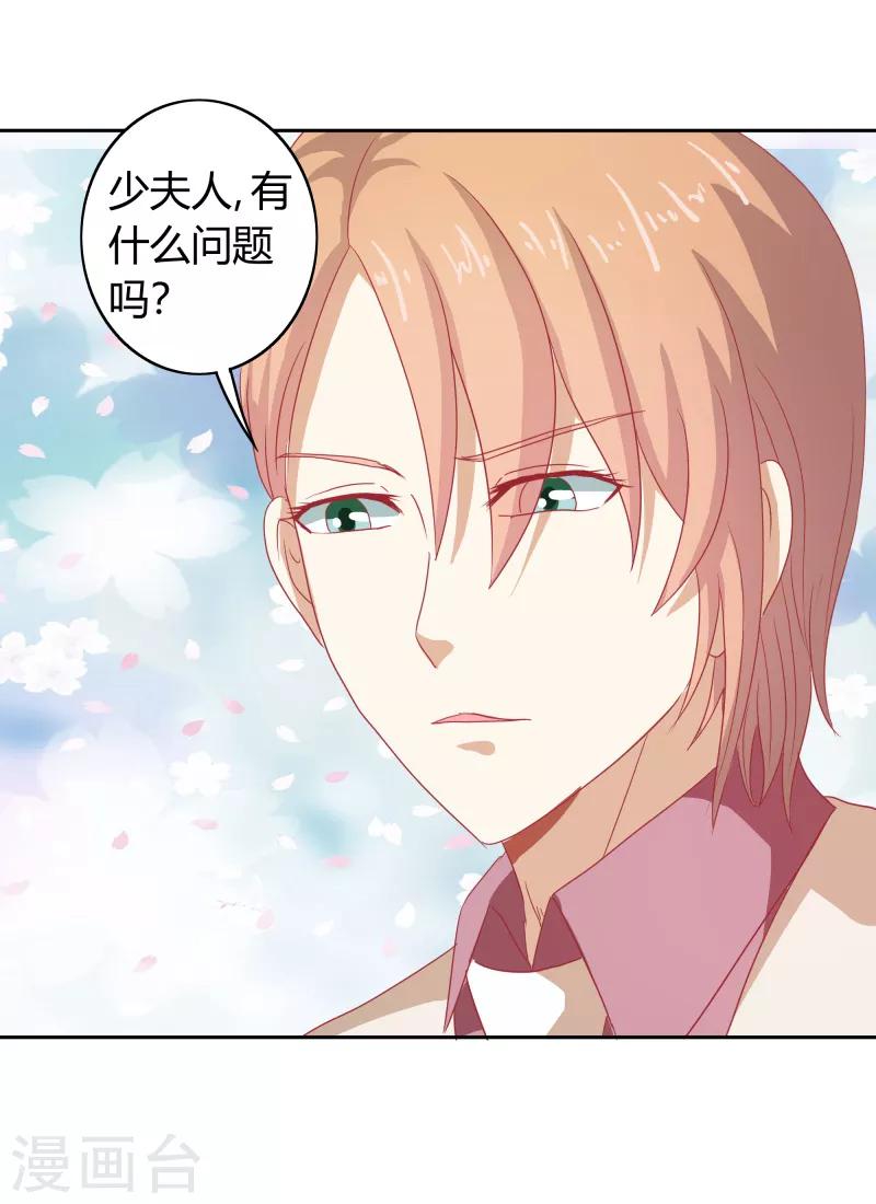 第二部第33话 少夫人有什么问题29