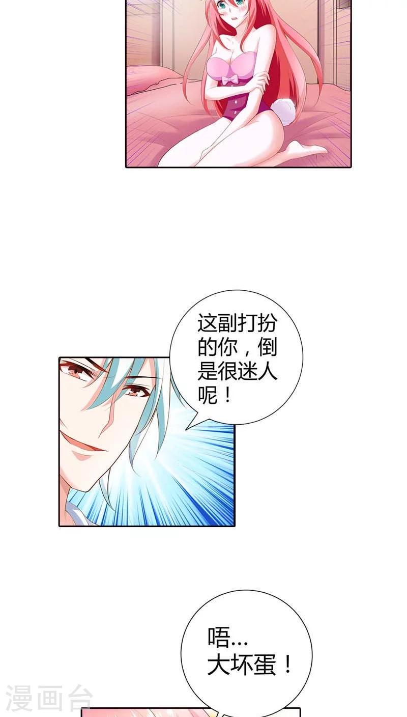 第63话 你倒是很迷人呢12