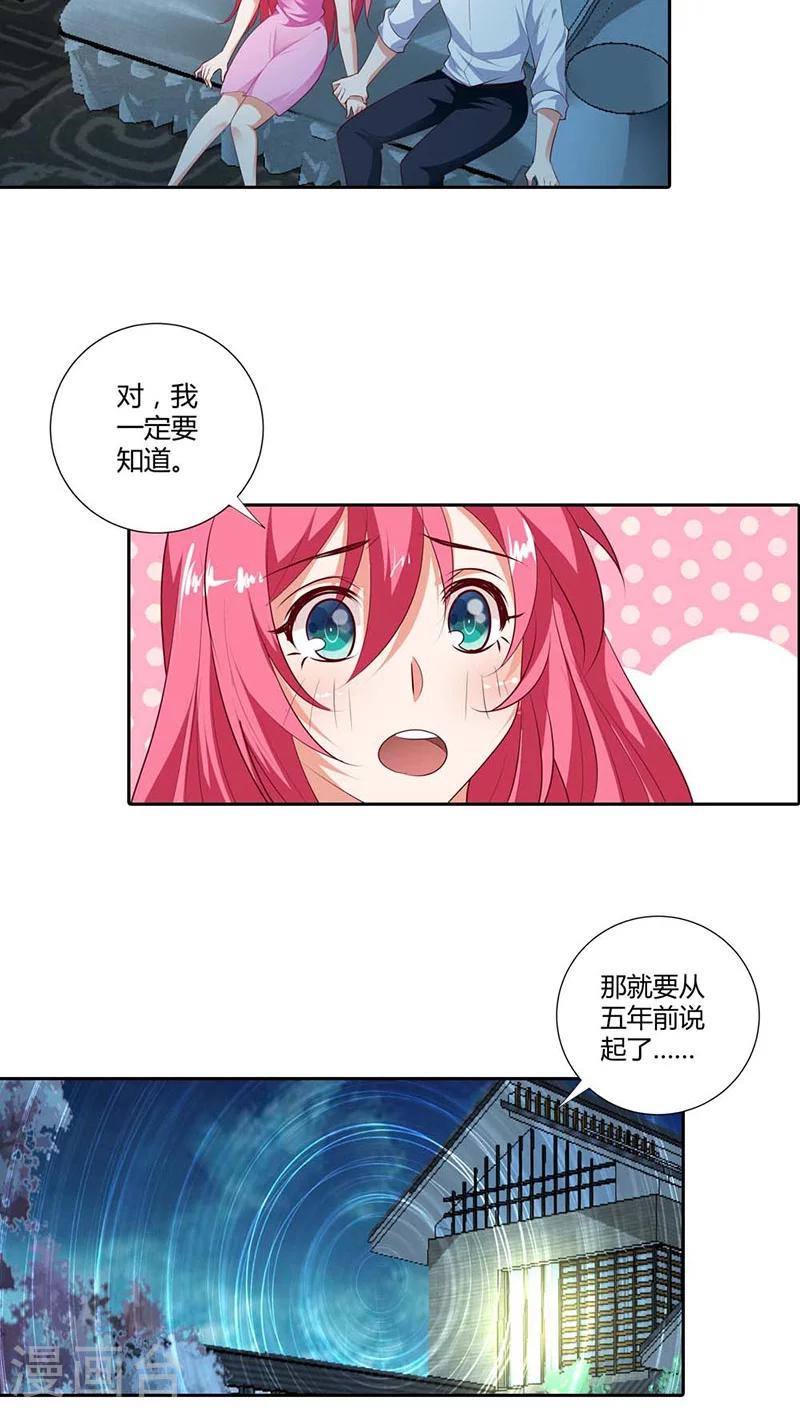 第83话 过去的记忆5