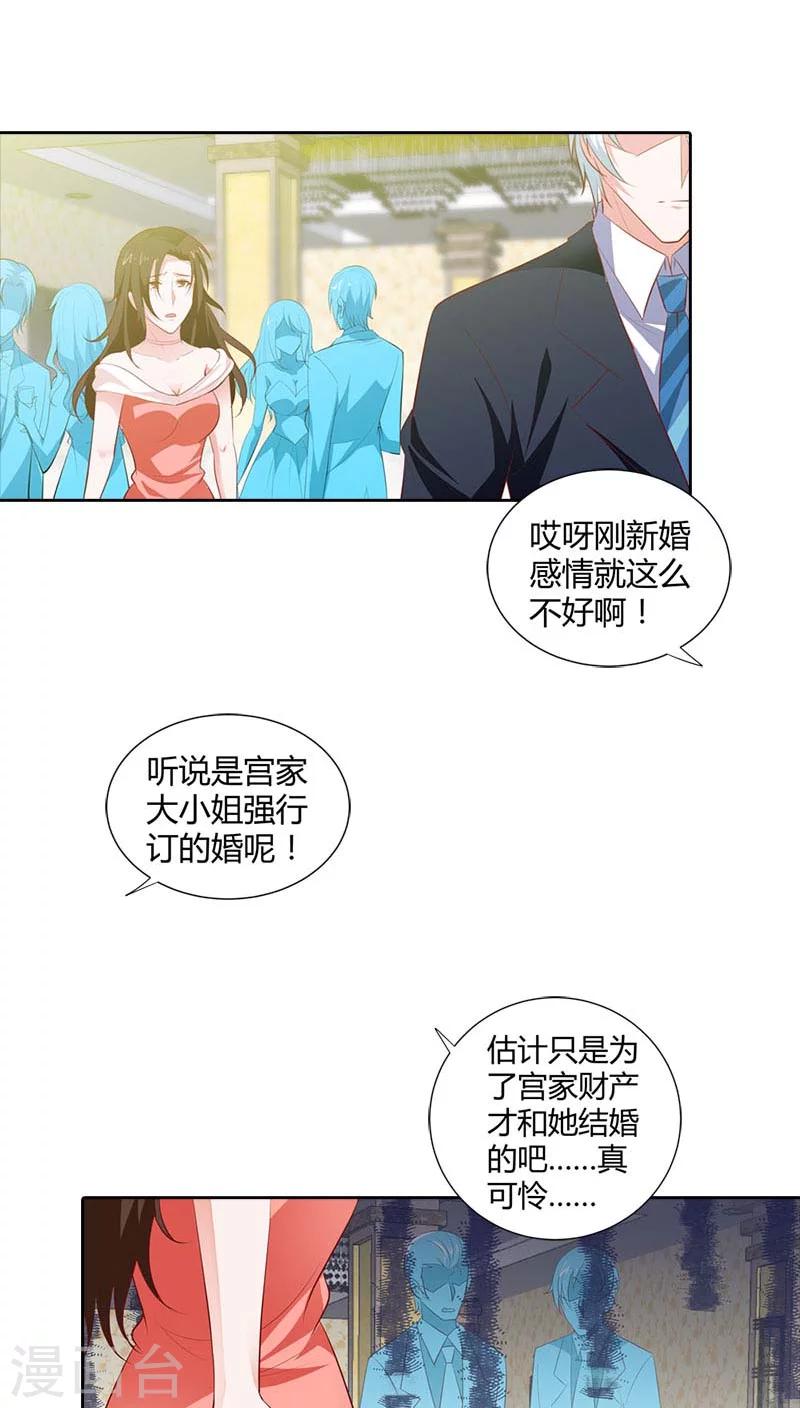 第86话 难道是贪恋我的美色12