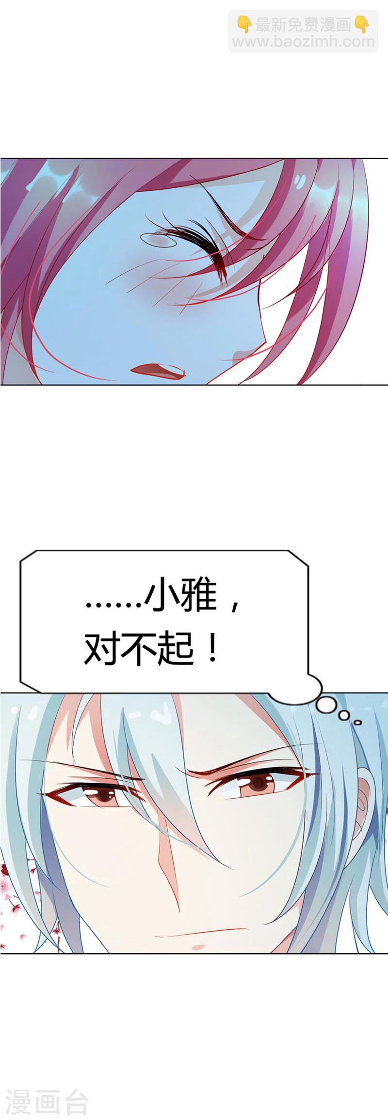 第17话 是她有手段还是我有手段19