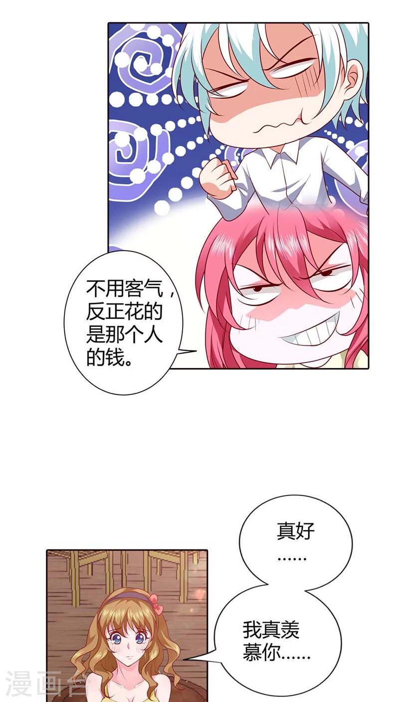 第72话 你个小吃货6