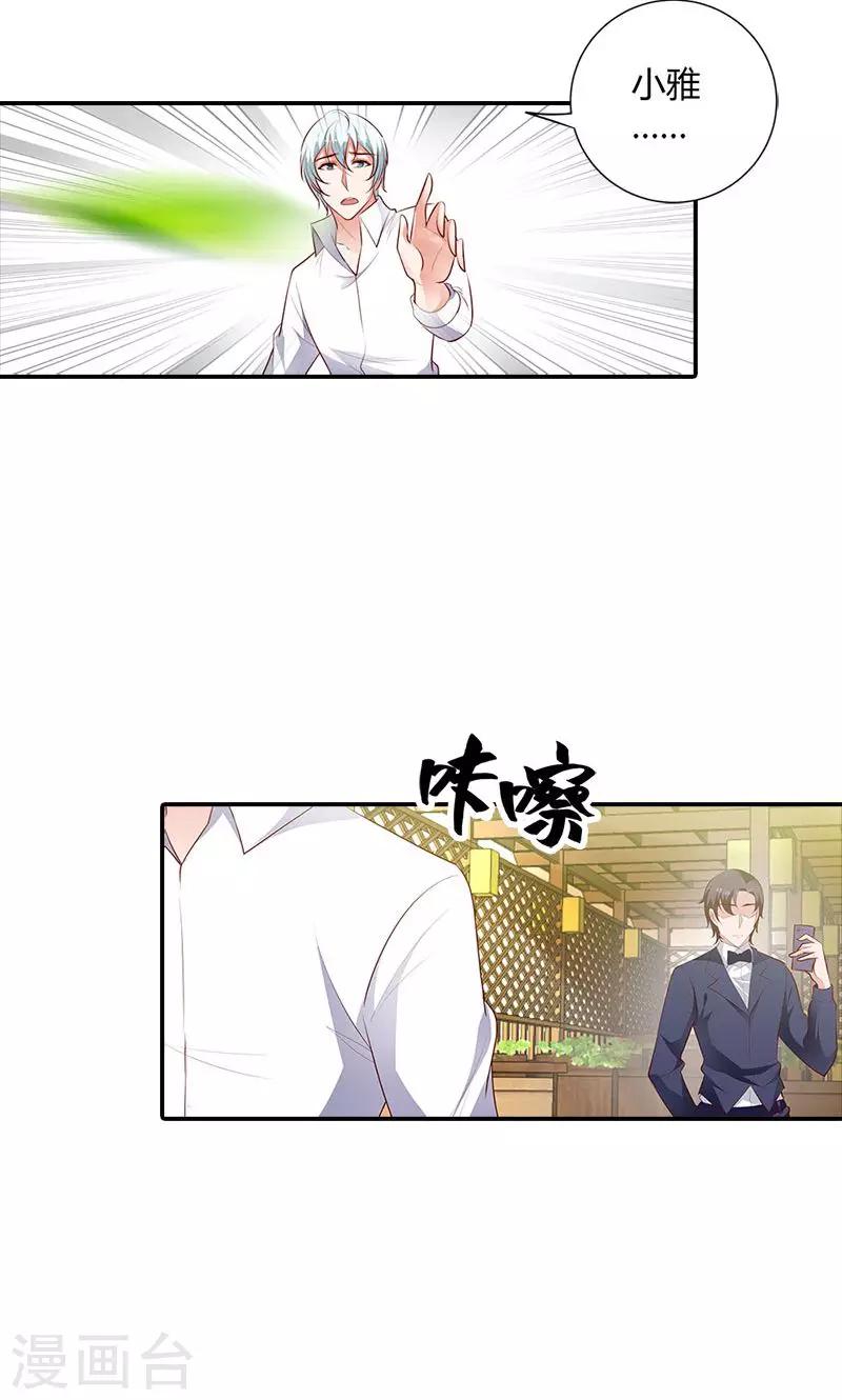 第99话 我们在一起是折磨13