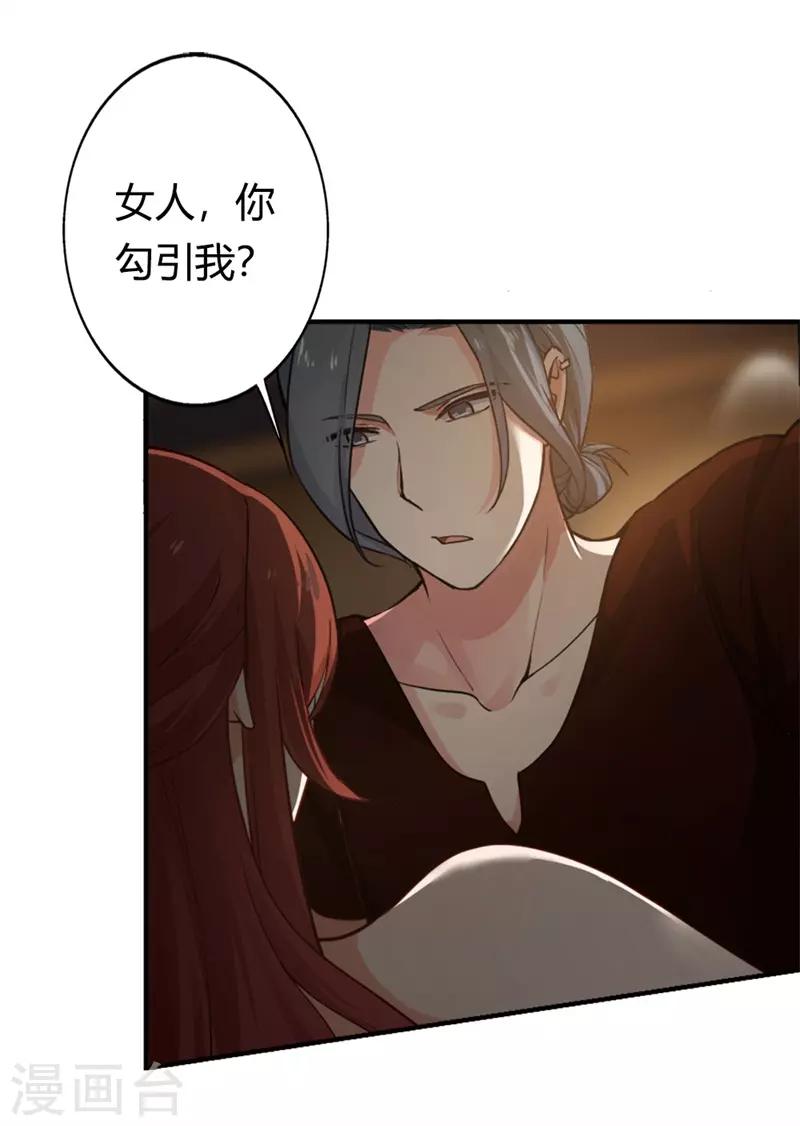 第二部第1话 新婚之夜竟然……3