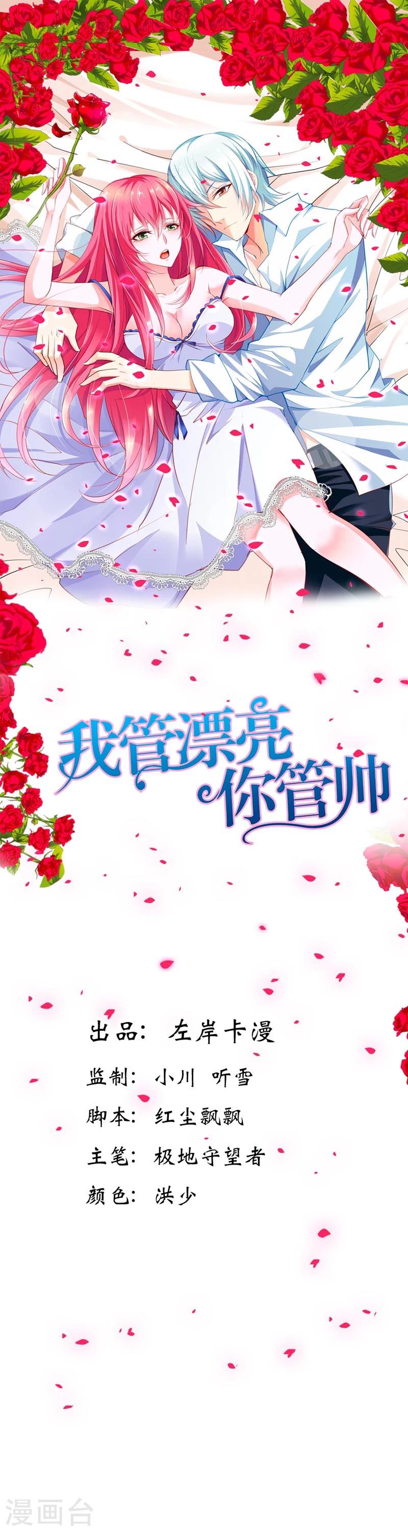 第10话 我可没有裸睡的习惯啊0