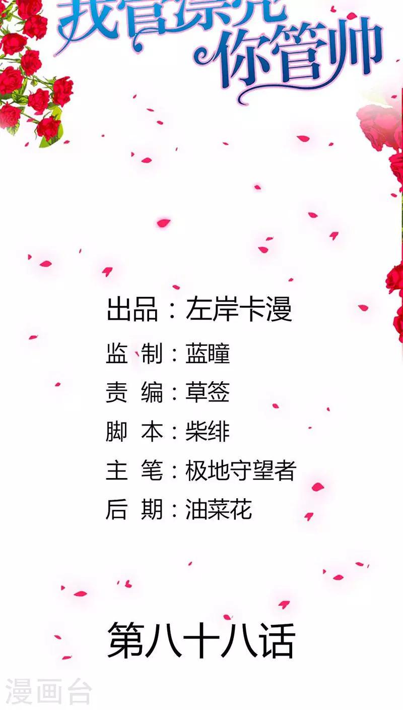 第88话 清风，明天见1