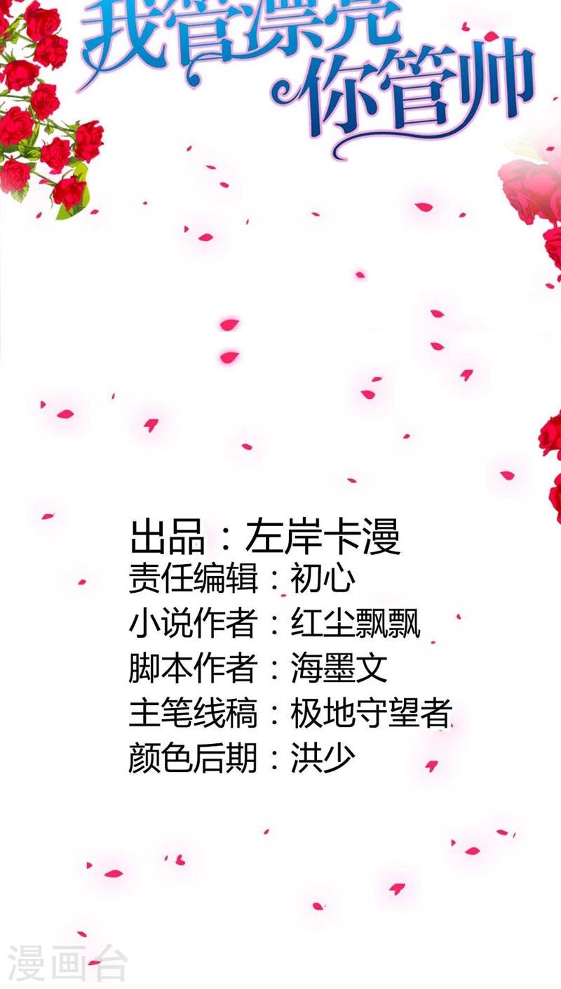 第49话 丫头，你醒了？1