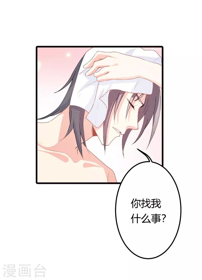 第二部第12话 我要你取悦我！17