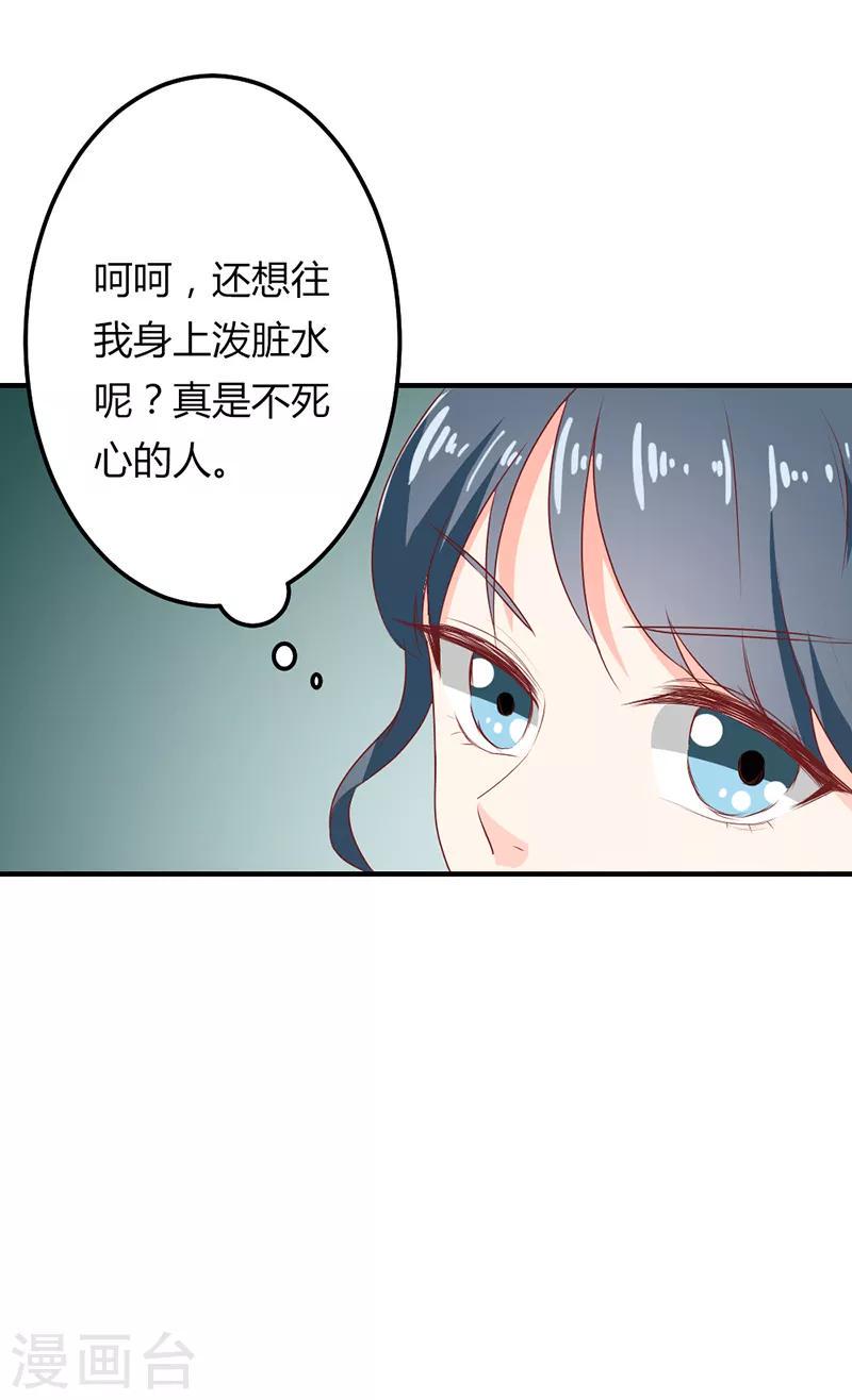 第二部第21话 真是不死心的人6