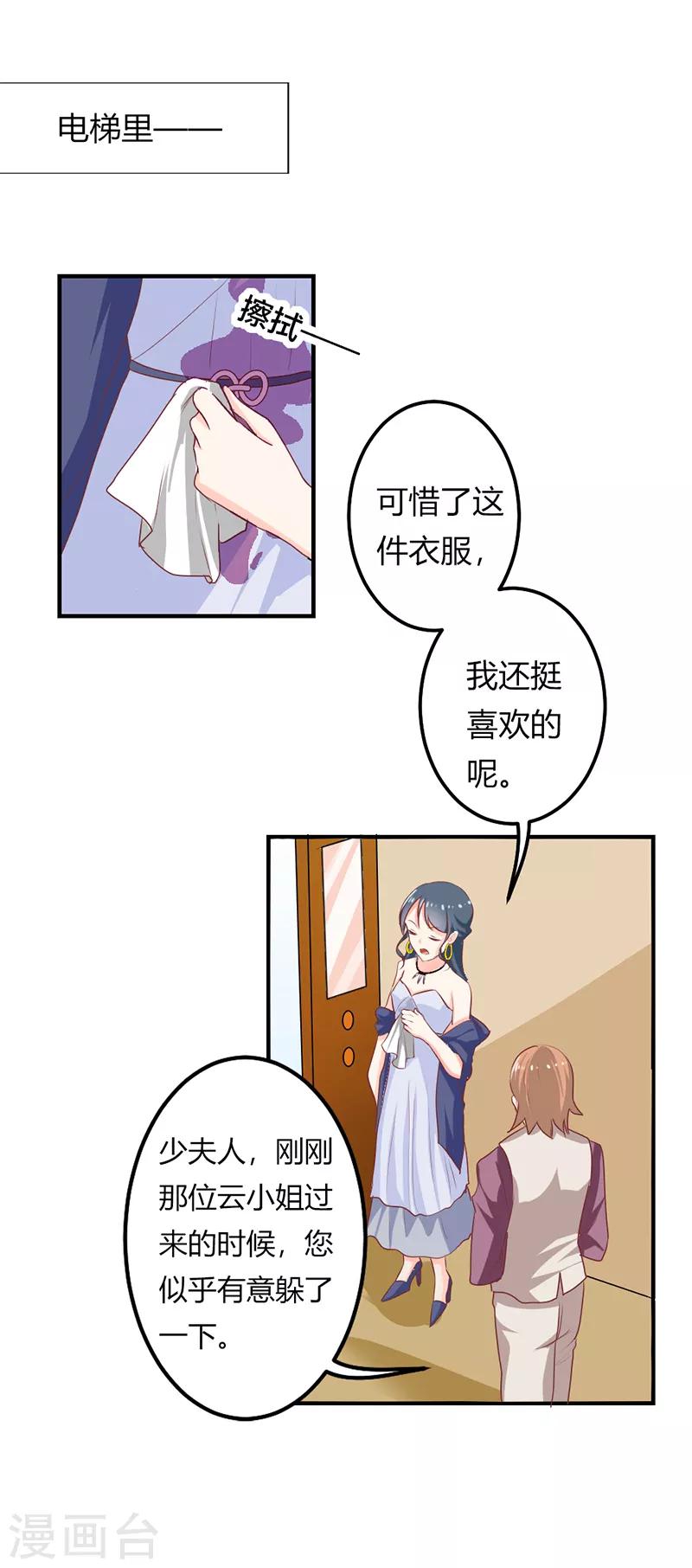 第二部第21话 真是不死心的人19