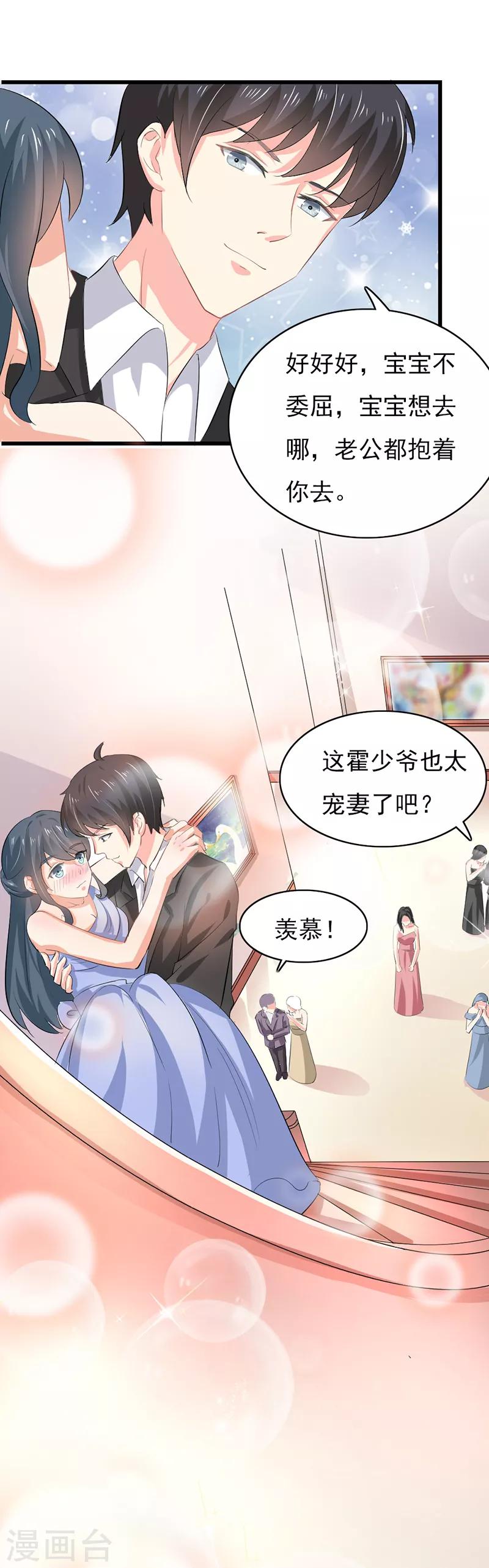 第二部第51话 你个小骗子8